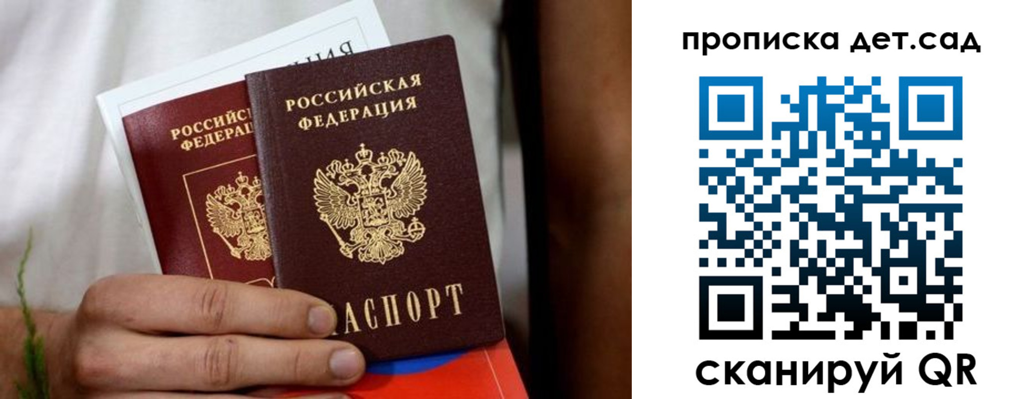 временная регистрация гарантия в Губкине