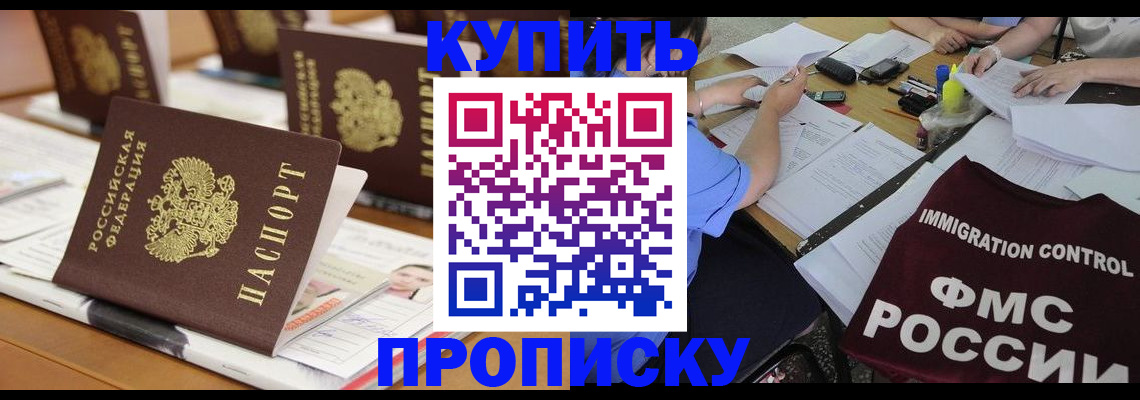 временная регистрация поиск в Губкине