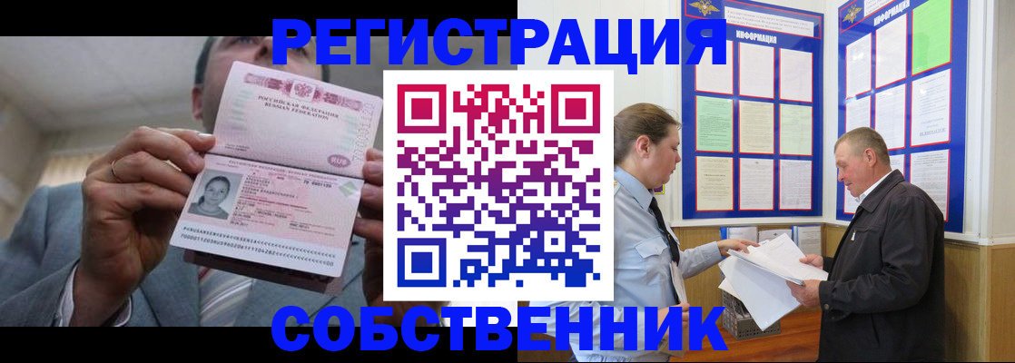 прописка законно в Губкине