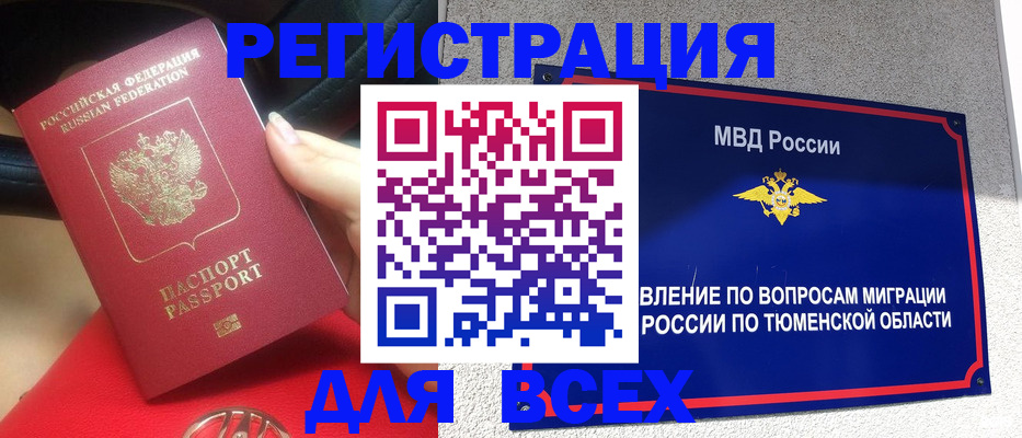 прописка для школы в Губкине