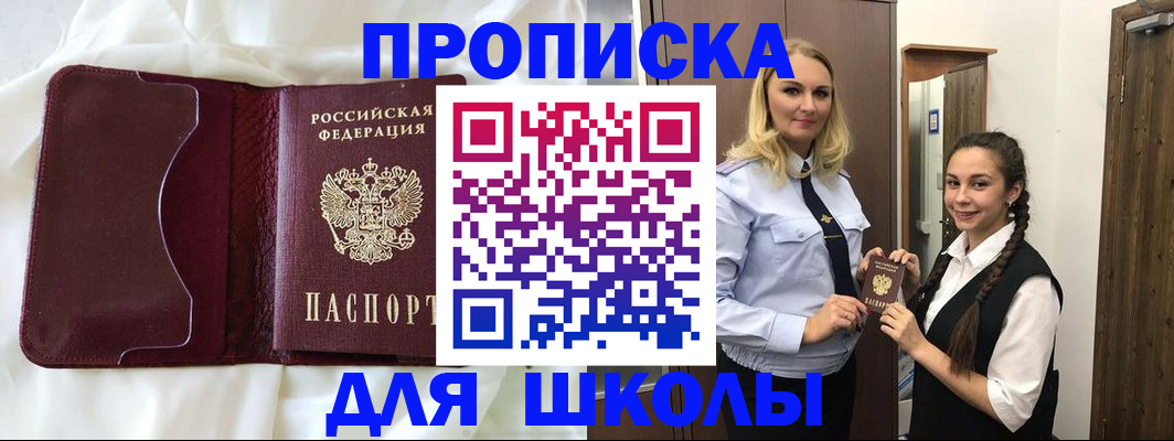 прописка регистрация в Губкине