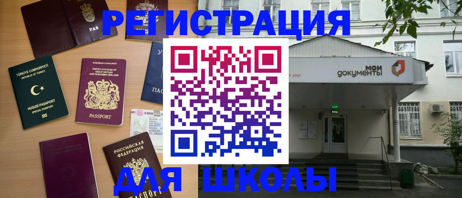купить прописку в Губкине