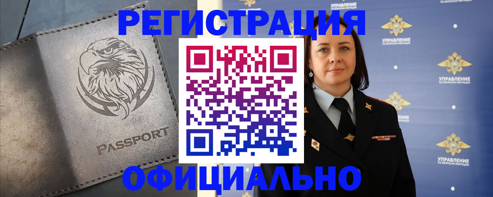 временная регистрация 2025 в Губкине