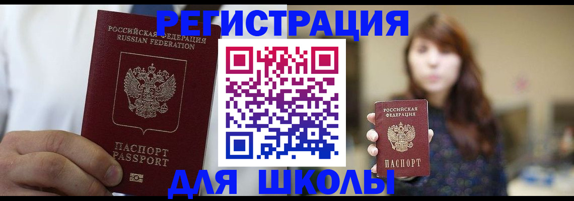 прописка в квартире в Губкине