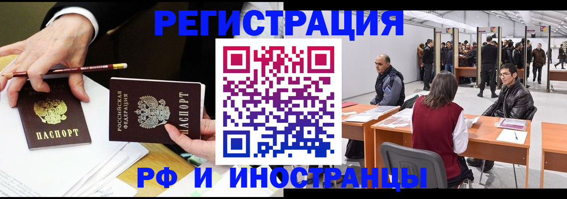 прописка для кредита в Губкине