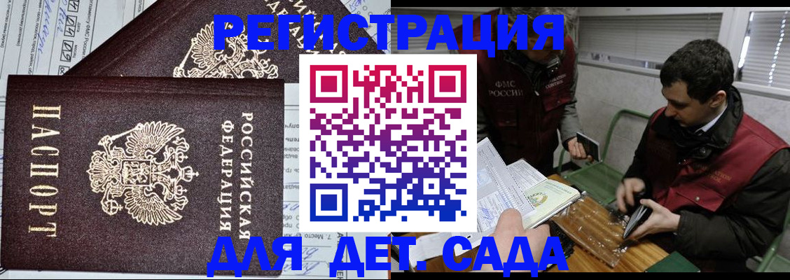 где прописаться в Губкине