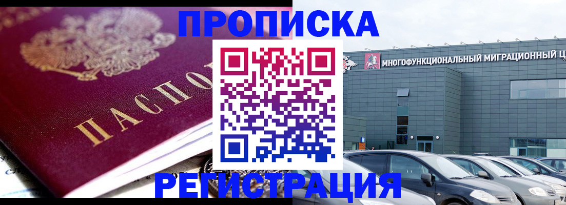 прописка иностранных граждан в Губкине