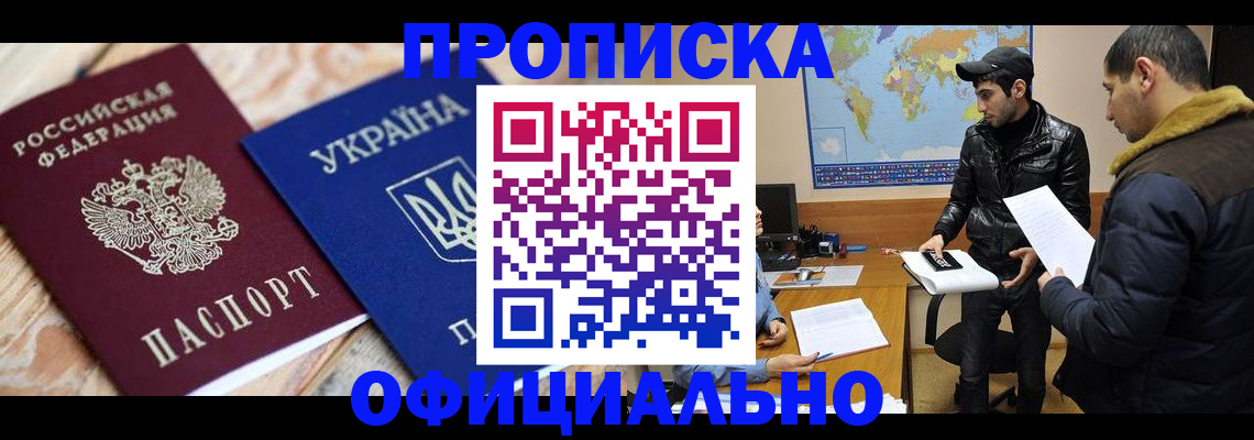 временная регистрация законно в Губкине